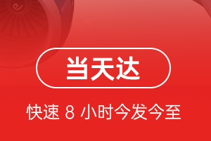 湛江吴川空运公司航空货运公司【机场