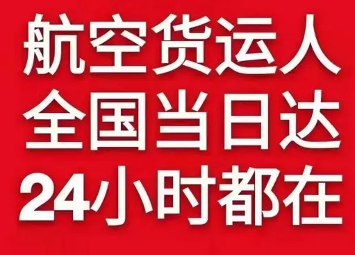 湛江吴川空运公司货物、航空货运:物流行业各岗位招聘